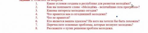 Какие условия в республике для развития молодёжи?​