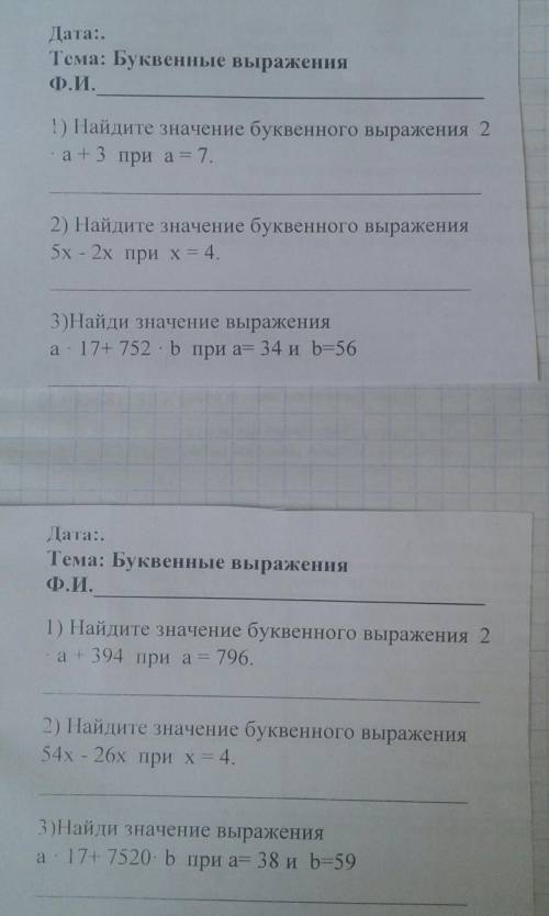 ) Найдите значение буквенного выражения 2 а+ 3 при а= 7.2) Найдите значение буквенного выражения5x -