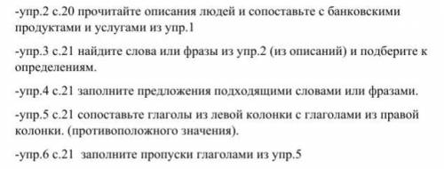 с заданием по английскому (10-11 класс) Поставил макс сколько мог