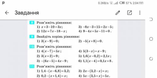 Розв'яжіть перші 2 рівняння будьласка