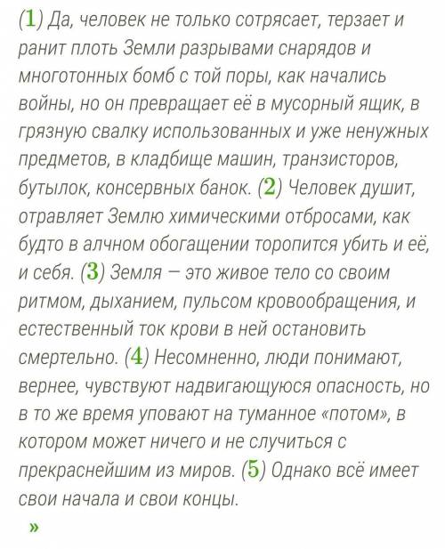 Какие из перечисленных утверждений являются неверными? Запиши номера ответов. 1. Предложение 1 — сло