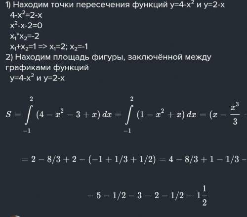 Обчислити площу фігури, обмеженої лініями y=x^2,y=2-x^2