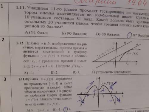 решить задание 2(11.12) и задание 14