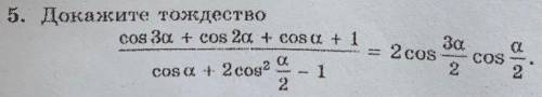 с алгеброй 10 класс. докажите следующее тождество: