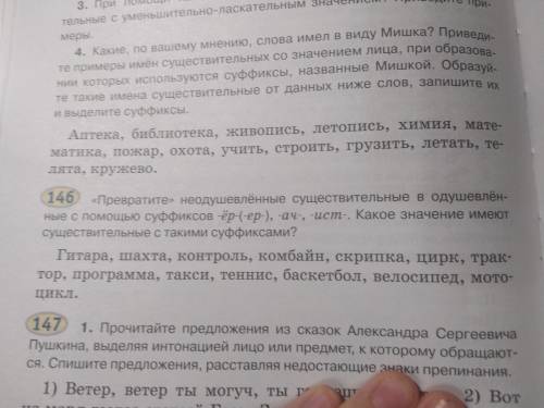 С русским ? Я очень . Упражнение 146