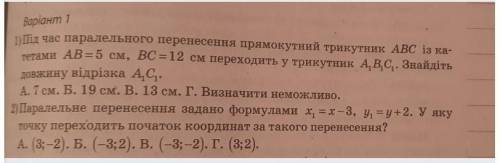 вирішити 2 задачі й розписати рішення