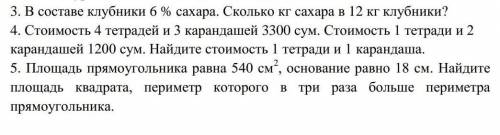 Задание на фото, нужно 3, 4 и 5.​