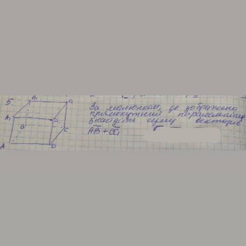 Знайти суму векторів за малюнком, желательно расписать