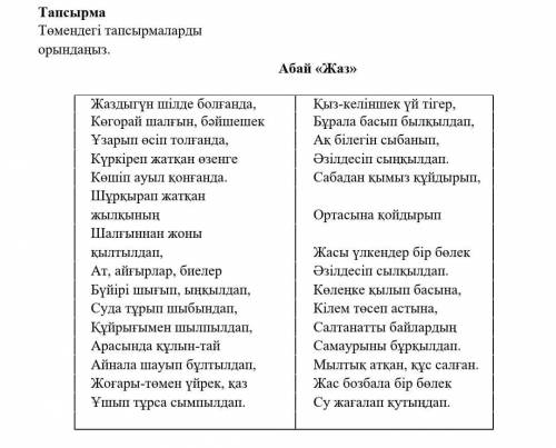 Скажите ответы на Сор по казахскому языку 6 класс 4 четверть