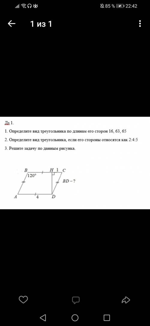 Здравствуйте . Нужно решить задачу под номером 3