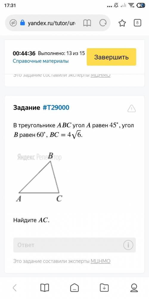 ГЕОМЕТРИЯ. Объясните как решать!