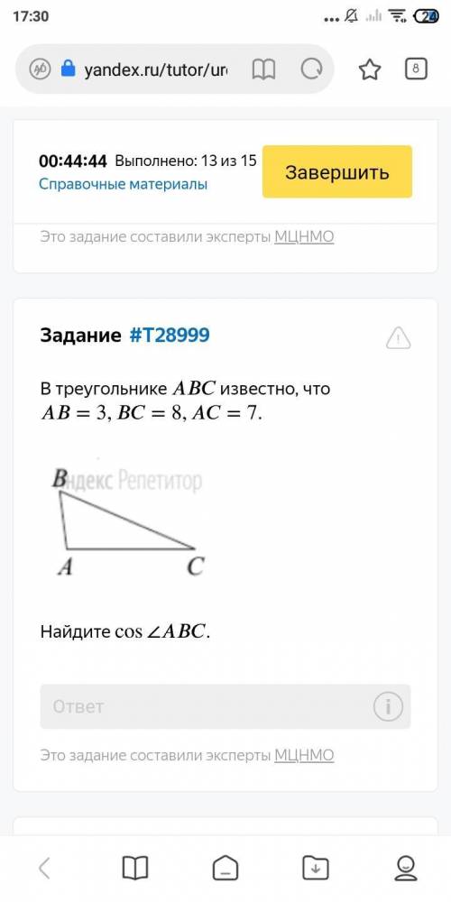 ГЕОМЕТРИЯ. Объясните как решать!