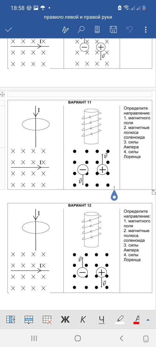 с физикой. ответить на вопросы. От  11 вариант