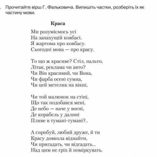 До іть будь ласка з завданням по українській мові ! ​