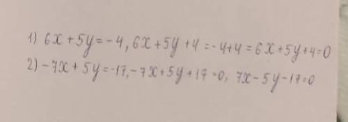 Решите систему уравнений методом сложения:1)6x+5y=−4 2)−7x+5y=−17​