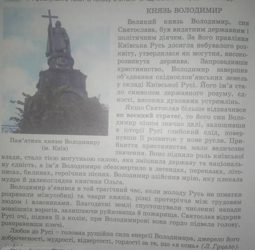 1. Визначити тип і стиль мовлення тексту 2. Сформулюйте тему й основну думку тексту 3. Сформулюйте й