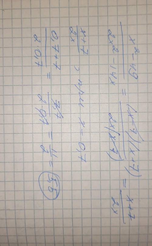 X2 - 492x2 - 14x при х =0, 7найдите значения выражения ​