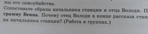 12. Сопоставьте образы начальника станции и отца Володи. Постройте диа- грамму Венна. Почему отец Во