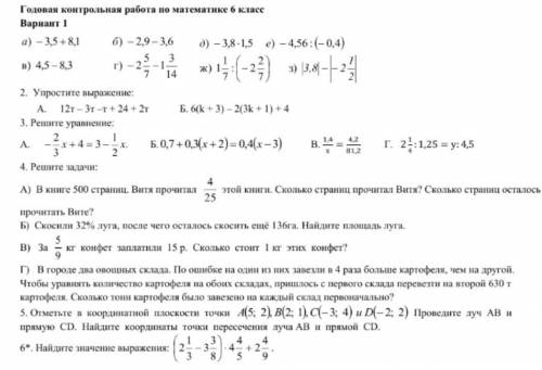 Решите , заранее благодарен.​