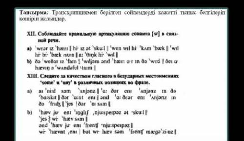 Задание.Перепишите предложения поставь знаки препинания ​