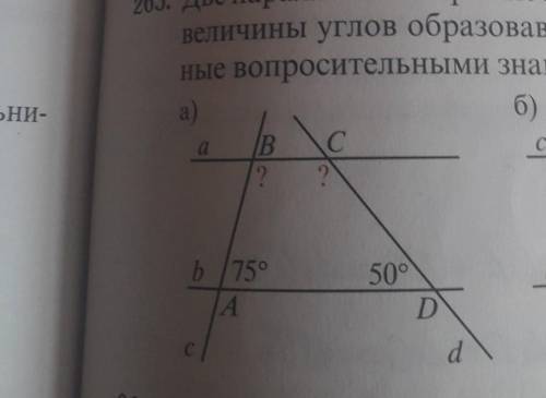 параллельные прямые A и B пересекаются Прямые C и D найдите величины углов образовавшихся четырёхуго