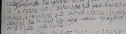 решить задачу на шторы для зала пошло 50 м ткани а на шторы для 1 класса в пять раз меньше ткани на 