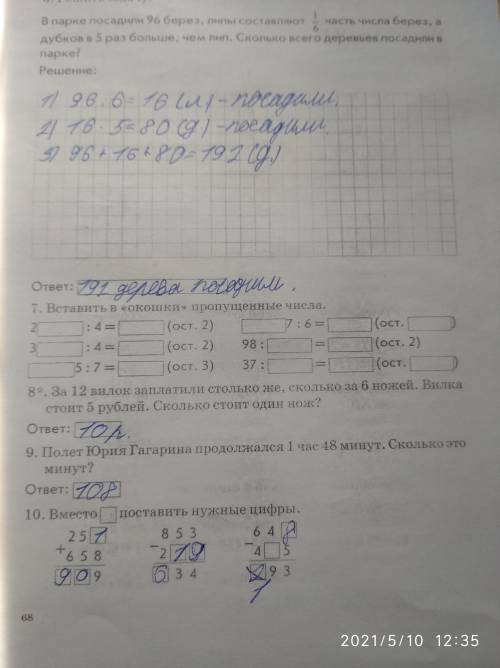 Привет всем номера 7 и 10 (номер 10 третий пример)