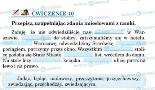 Будь ласочка до іть  ПОТРІБНІ ВІДПОВІДІ​польська мова 6 клас