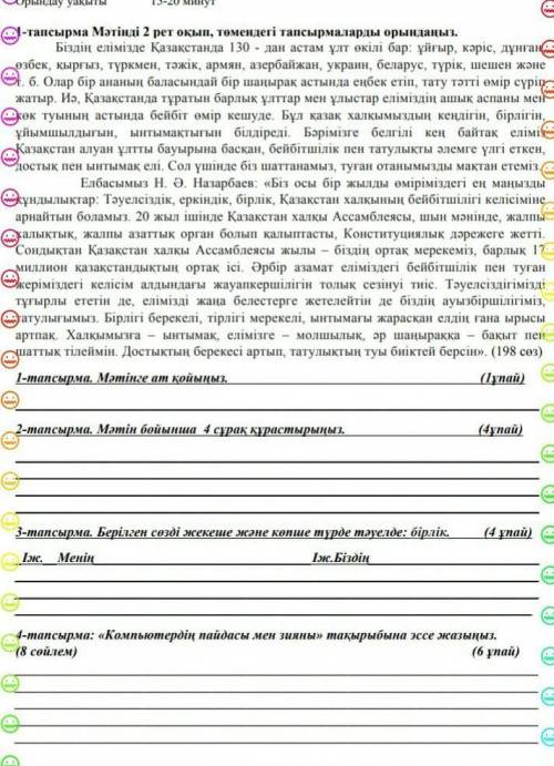 МНЕ УМОЛЯЮ У МЕНЯ СОЧ 4 ЗАДАНИЯ! УМОЛЯЮ ​