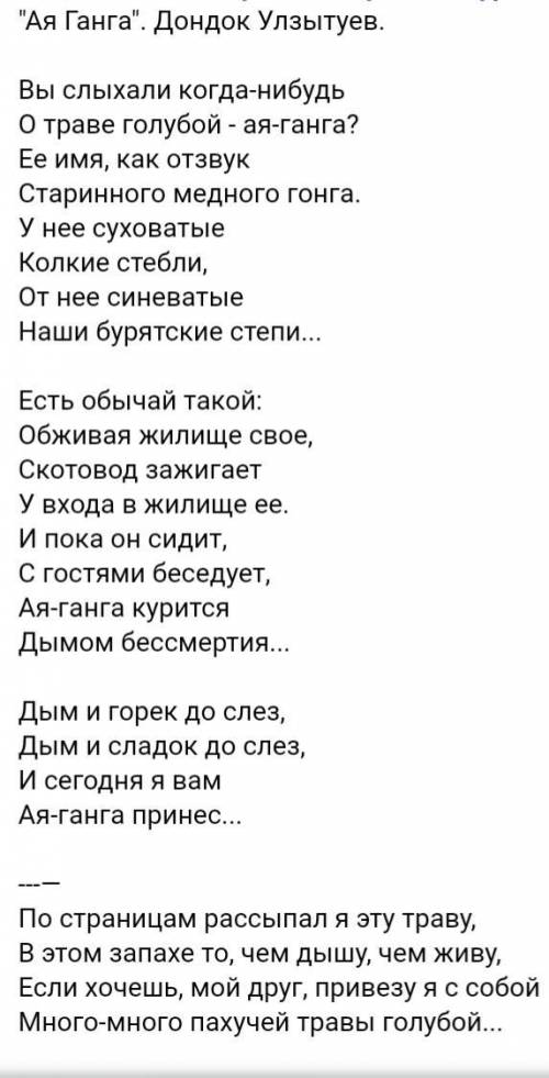 Раскрыть смысл строк: Дым и горек до слёз, Дым и сладок до слёз... (8-10 предложений)