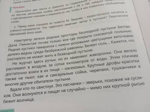 Выписать однородные члены предложения ПРЯМ НАДО Кто правильно ответит поставлю лучшим ответом Задани