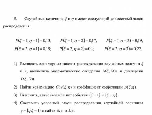 решить задачу в соответствии с фотографией.