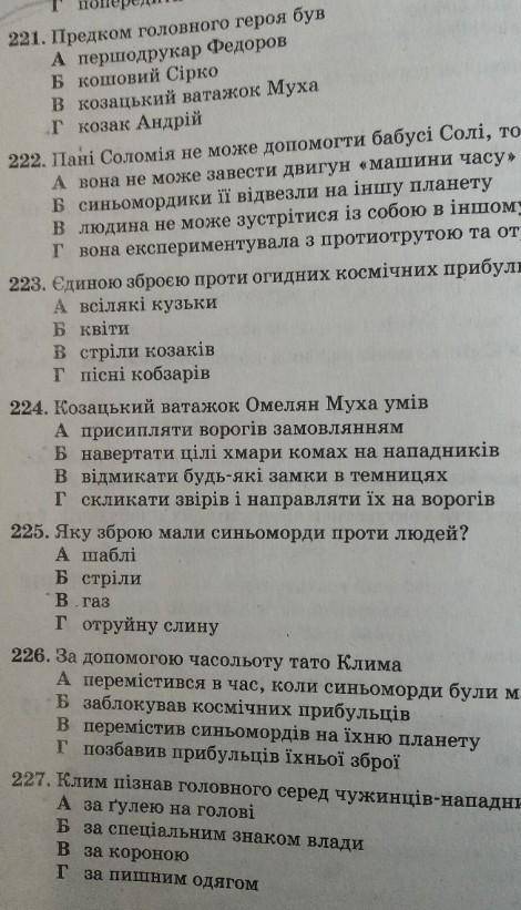 Таємне товариство боягузів ж ​