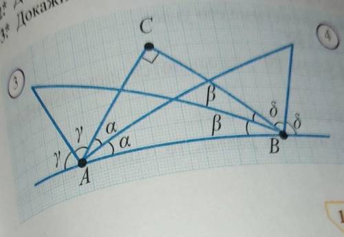 Докажите, что а+y=B+б=90° на рисунке ​