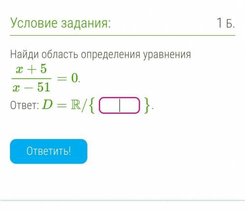 Найди область определения уравнения x+5x−51=0ответ: D=R​