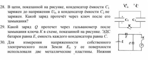 Как решить 28,29?Желательно подробно​