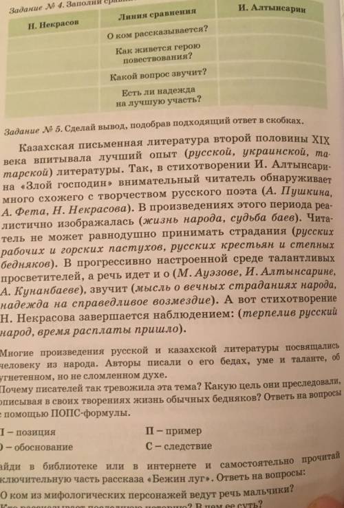 Надо текст писать полностью и можно. Печтно За печатно ​