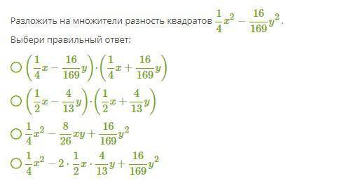 АЛГЕБРА РАЗЛОЖИТЕ НА МНОЖИТЕЛИ