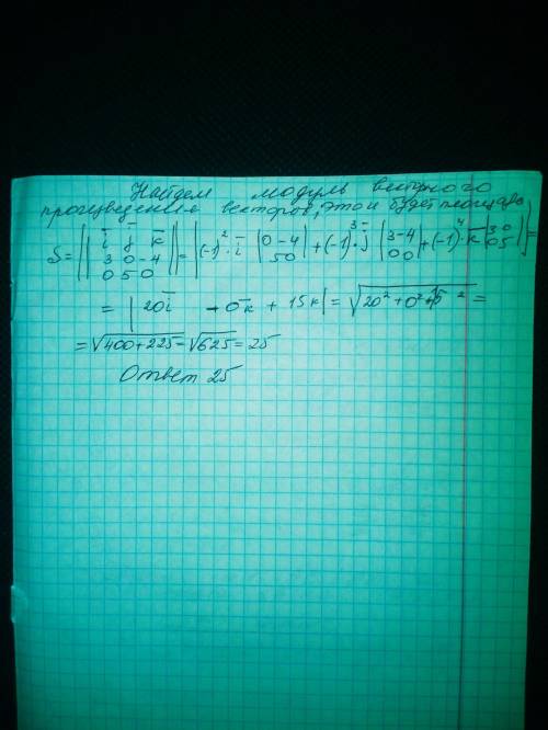 Обчислити площу паралелограма побудованих на векторах а(3;0;-4) в(0;5;0)​