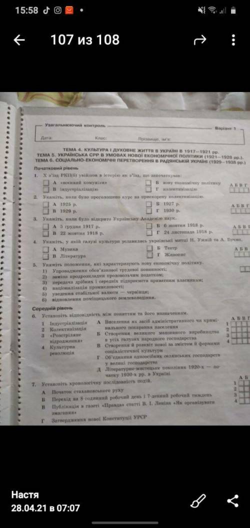 5) задание.  Укажіть положення, які характеризують нову економічну політику