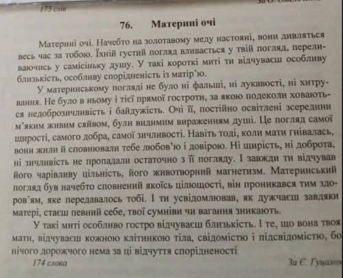 З даного тексту виписати всі займенники й визначити їх відмінок. ​