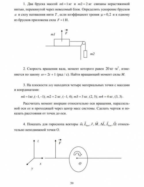 , нужно решение этих задач по физике , Большое ! ​