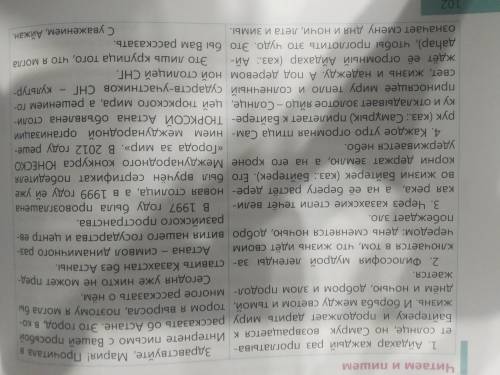 Выполните только 3 задание !! 3.Сравните тексты. Начертите в тетради таблицу по образцу предложенном