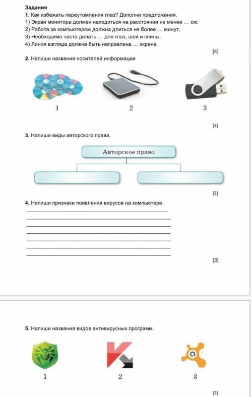 разобраться с этой информатикой ​