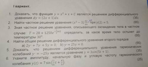 Очень нужна , хотя бы какое-то одно задания. Большое !