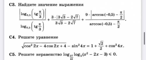 Решите .  Можно не все задания,главное чтобы решение было подробное