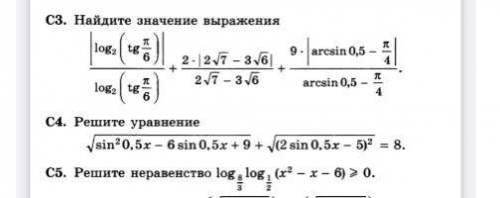 Решите  Можно не все задание,главное чтобы решение было подробным