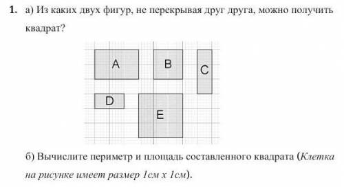 Из каких двух фигур , не перекрывая друг друга, можно получить квадрат можете ​