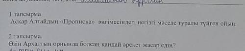 быстро мне нада ответ дам 25 и подпишусь ​