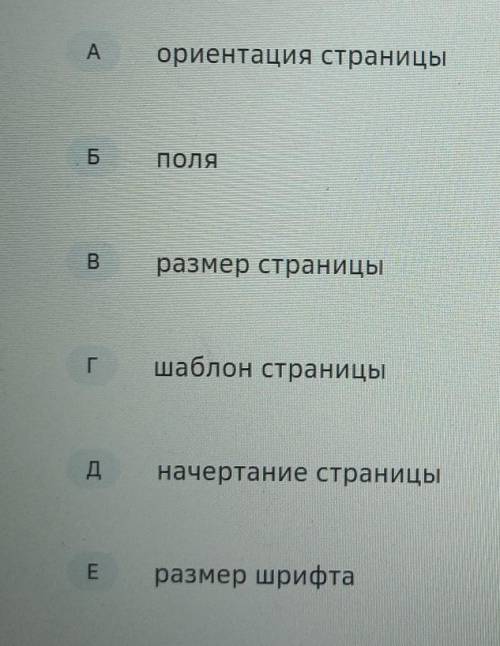 ❗❗❗❗какие параметры можно задавать при стилевом форматировании текстового документа??​